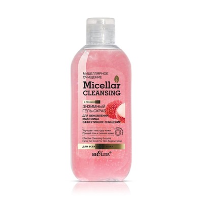 Micellar CLEANSING Энзимный гель-скраб для обновления кожи лица "Эффективное очищение" 200мл