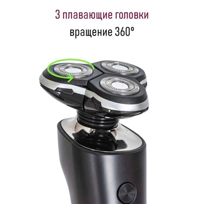 Электробритва Pioneer BS006, 3 головки, USB, АКБ, чёрная