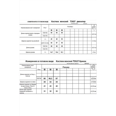 Romgil 527ТЗ светло-коричневый, Брюки,  Джемпер