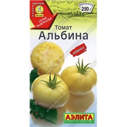 Томат Альбина