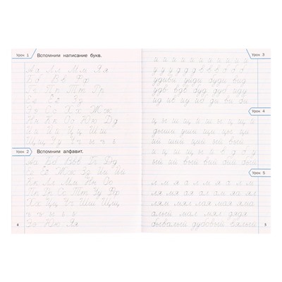 Тренажер по чистописанию «Учимся писать грамотно», 2 класс, Жиренко О. Е. 2024