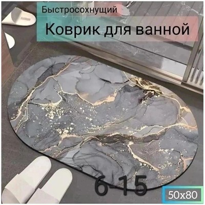 КОВРИК ДЛЯ ВАННОЙ 1 ШТ, код 3615303