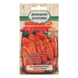 Семена Перец сладкий "Оранжевый букет", 0,25 г