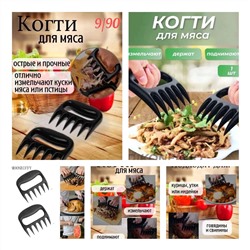 ИЗМЕЛЬЧИТЕЛЬ ДЛЯ МЯСА 1 ШТ, код 3440089