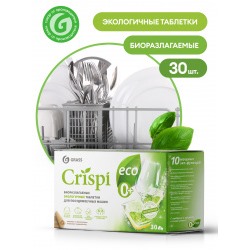 Таблетки для посудомоечных машин  "CRISPI" экологичные (30шт)