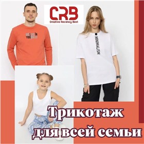 CRB - Cherubino & Family Colors. Одежда для всей семьи! (Черубино)