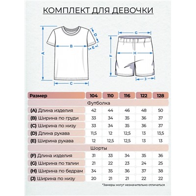 0410 Комплект для девочки (джемпер кор.рукав+шорты) сиреневый Be Friends