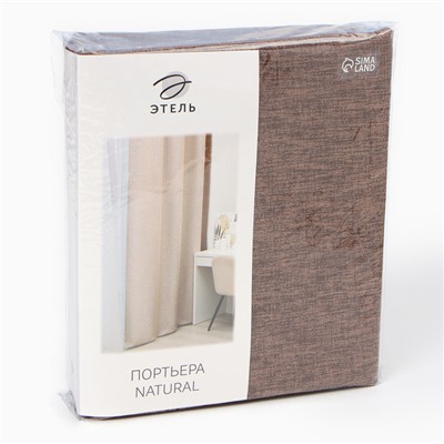 Штора портьерная Этель Natural 250*265 см, цв.коричневый, рогожка/блэкаут, пл. 275 г/м2