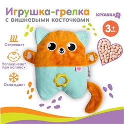 Развивающая игрушка с вишнёвыми косточками "Котик", Крошка Я