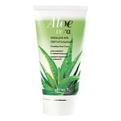 Aloe Vera Крем для рук питательный 150мл