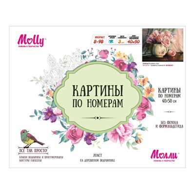 Molly. Картина по номерам KH0124/1 "Розовое утро" (40х50) 24 цвета, 1/20