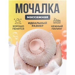 Мочалка массажная для тела на присоске ассорти