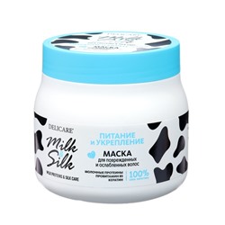 Маска для волос Delicare Milk&Silk питание и укрепление, 500 мл