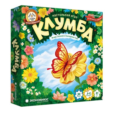 Клумба