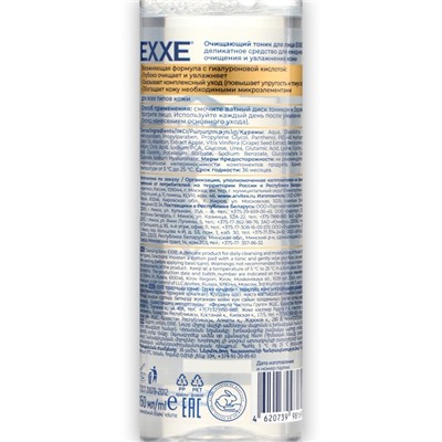 Тоник для лица очищающий EXXE гиалуроновое очищение, 150 мл