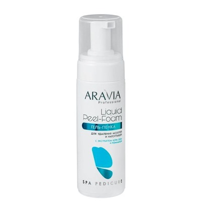 Aravia Гель-пенка для удаления мозолей и натоптышей Liquid Peel-Foam