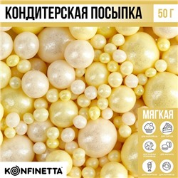 Посыпка кондитерская мягкая: желтая, белая, 50 г.