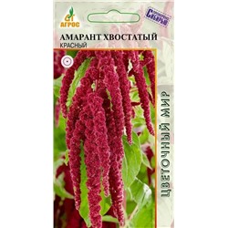 Амарант хвостатый Красный