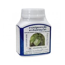 Тайские капсулы Тиноспора сердцелистная от кашля, простуды, ОРВИ от Thanyaporn Herbs Compound BORAPED 100 капсул