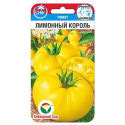 Томат Лимонный король