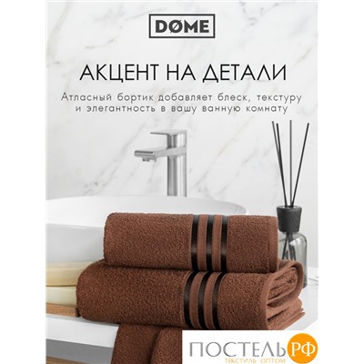 DOME ГАРМОНИКА кофе К-т Полотенец 30х50-6/50х80-4/70х130-2, 12 пр., 100% хл, 440 гр/м2