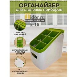 ОРГАНАЙЗЕР ДЛЯ СТОЛОВЫХ ПРИБОРОВ, код 2453516