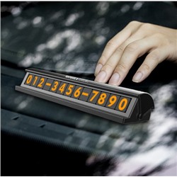 Табличка с номером телефона владельца автомобиля