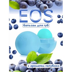Бальзам для губ EOS черника (голубой)