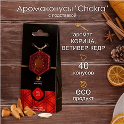 Аромаконусы "Chakra" 40 шт и подставка Корица, ветивер, кедр