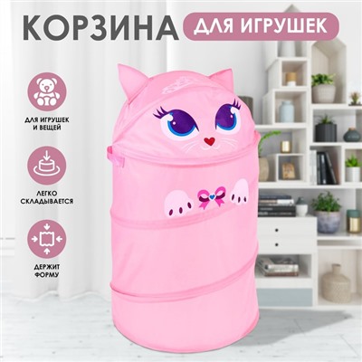 Корзина для игрушек «Котенок» с ручками и крышкой, 55 х 33 х 33 см