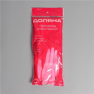 Перчатки хозяйственные резиновые Доляна, с подкладом, размер L, 90 гр, цвет розовый