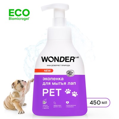 Шампунь для мытья лап собак и кошек WONDER LAB, эко, гипоаллергенная пена без запаха, мыло для лап, 450 мл