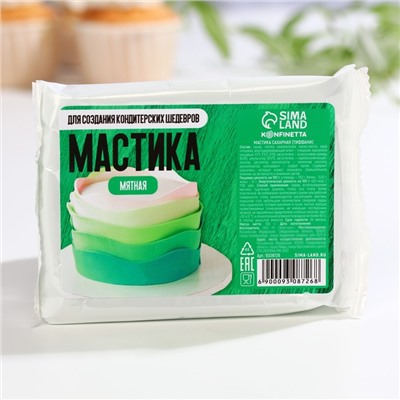 Мастика сахарная «Мятная» для вафельных картинок и сахарных фигурок, 100 г.