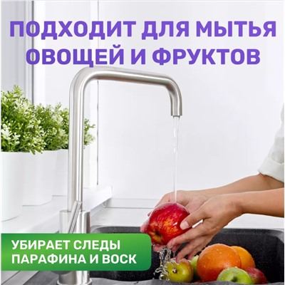 Гель для мытья посуды, овощей и фруктов, 485 мл MEINE LIEBE
