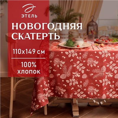 Скатерть новогодняя "Этель" "New Year's plants" 110х149 см, 100% хл, рогожка 186 г/м2