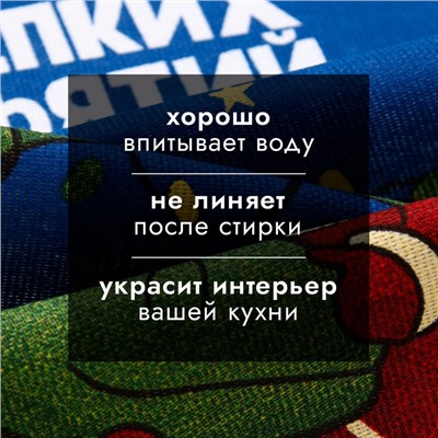 Полотенце Доляна "Крепких объятий" 28х46 см, 100% хл, рогожка 164 г/м2