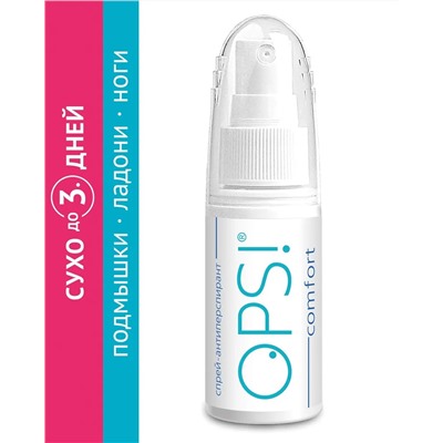OPS! comfort spray White 30 ml (деликатный)