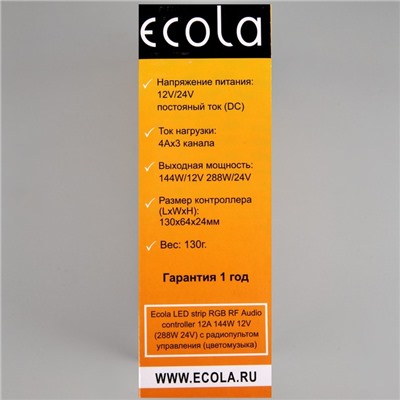 Аудиоконтроллер Ecola для светодиодной ленты, 12 В, 12 А, пульт ДУ