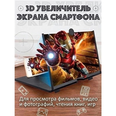 ПОДСТАВКА ДЛЯ МОБИЛЬНОГО УСТРОЙСТВА, код 6491670