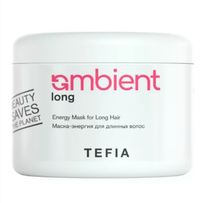 TEFIA  Ambient Маска-энергия для длинных волос / Long Energy Mask for Long Hair, 500 мл