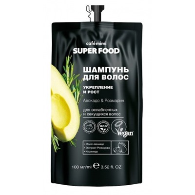 Кафе Красоты le Cafe Mimi Super Food Шампунь д волос укрепление и рост Авокадо&Розмарин 100мл пакет 672545