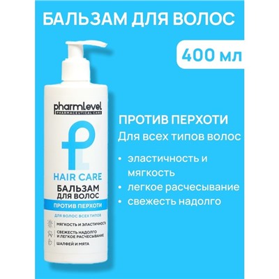 Бальзам для волос Pharmlevel Hair Care против перхоти, 400 мл