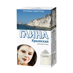 Глина белая Крымская,100г