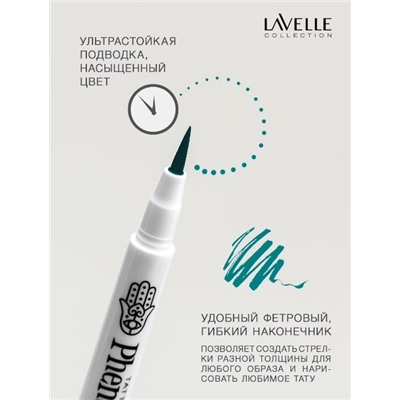 LavelleCollection подводка-фломастер тон 04 изумрудный Phenomenal водостойкая для глаз EL14