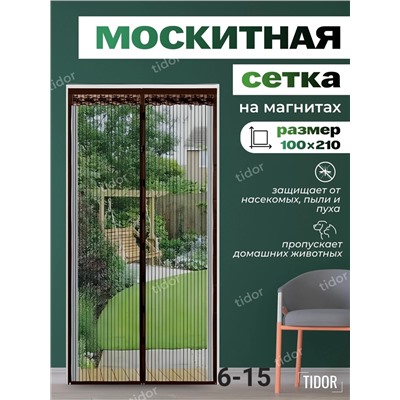 СЕТКА АНТИМОСКИТНАЯ, код 6595116