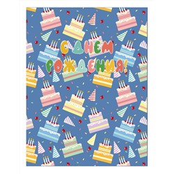 Пакет бумажный подарочный XL "С Днем рождения! Тортики на синем фоне" 32x12x42 см (022)