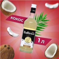 Сироп Baresto "Кокос", 1000 мл