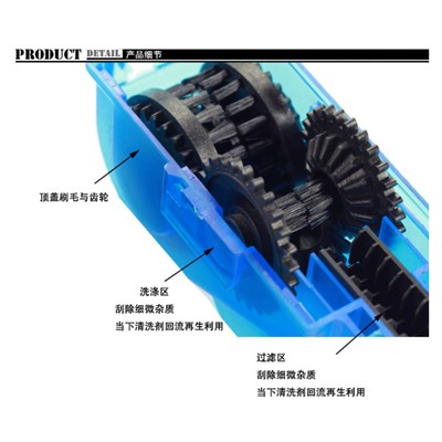 Устройство для чистки велосипедной цепи SY4220