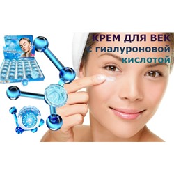 Крем для кожи вокруг глаз c гиалуроновой кислотой Ribia Beauty Intensive Hydration Eye Cream