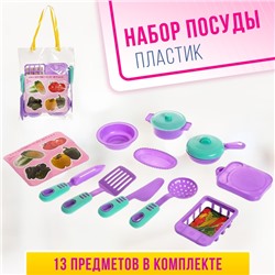 Набор посудки «Маленькая помощница», МИКС